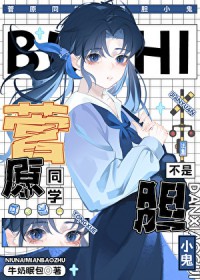 [排球少年同人] 菅原同学不是胆小鬼